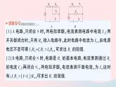 2023九年级物理全册第十二章欧姆定律第四节欧姆定律的应用作业课件新版北师大版