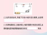 2023九年级物理全册第十四章磁现象第三节电流的磁场作业课件新版北师大版