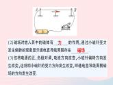2023九年级物理全册第十四章磁现象第三节电流的磁场作业课件新版北师大版