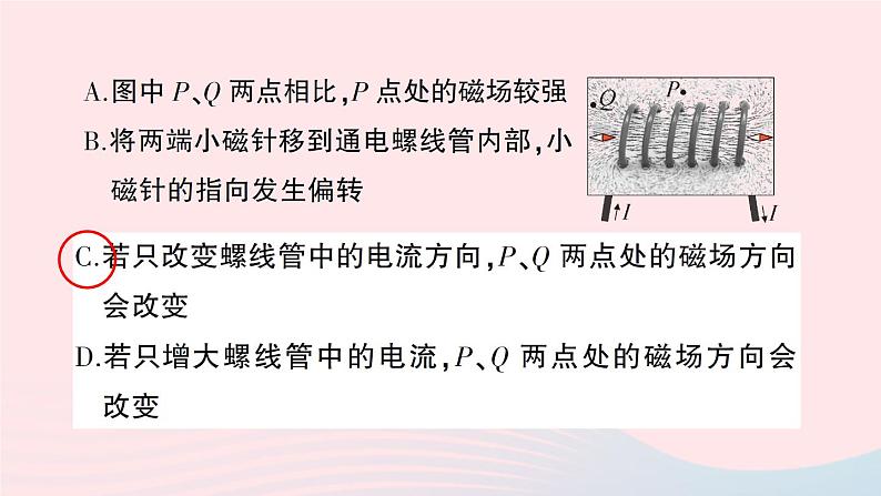 2023九年级物理全册第十四章磁现象第三节电流的磁场作业课件新版北师大版08