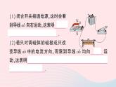 2023九年级物理全册第十四章磁现象第五节磁吃通电导线的作用力第六节直流电动机作业课件新版北师大版