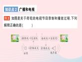 2023九年级物理全册第十五章怎样传递信息__通信技术简介第一节电磁波第二节广播和电视第三节现代通信技术及发展前景作业课件新版北师大版