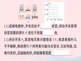 2023九年级物理全册第十二章欧姆定律第一节学生实验：探究__电流与电压电阻的关系作业课件新版北师大版