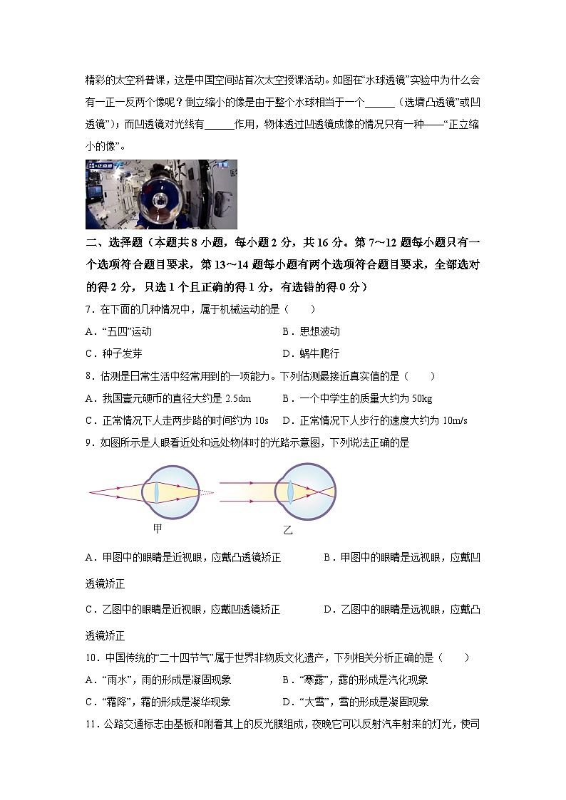 北师版·河南省三门峡市2022-2023学年八年级上学期期末物理试题-A4答案卷尾第2页