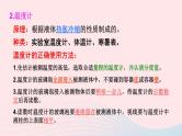 2023九年级物理全册第十二章温度与物态变化章末复习教学课件新版沪科版