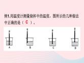 2023九年级物理全册第十二章温度与物态变化章末复习教学课件新版沪科版