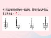 2023九年级物理全册第十二章温度与物态变化章末复习教学课件新版沪科版