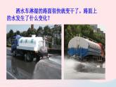 2023九年级物理全册第十二章温度与物态变化第三节汽化与液化第1课时汽化教学课件新版沪科版