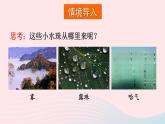 2023九年级物理全册第十二章温度与物态变化第三节汽化与液化第2课时液化教学课件新版沪科版