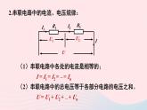 2023九年级物理全册第十五章探究电路第四节电阻的串联和并联教学课件新版沪科版