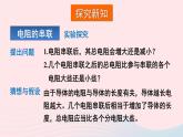 2023九年级物理全册第十五章探究电路第四节电阻的串联和并联教学课件新版沪科版