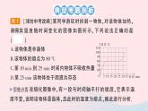 2023九年级物理全册第十二章温度与物态变化专题一物态变化的图像作业课件新版沪科版