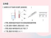 2023九年级物理全册第十二章温度与物态变化教材图片延伸作业课件新版沪科版