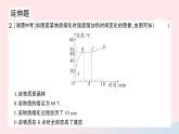 2023九年级物理全册第十二章温度与物态变化教材图片延伸作业课件新版沪科版