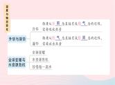2023九年级物理全册第十二章温度与物态变化章末复习提升作业课件新版沪科版