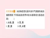 2023九年级物理全册第十二章温度与物态变化第一节温度与温度计作业课件新版沪科版