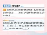 2023九年级物理全册第十二章温度与物态变化第三节汽化与液化作业课件新版沪科版