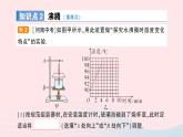 2023九年级物理全册第十二章温度与物态变化第三节汽化与液化作业课件新版沪科版