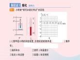 2023九年级物理全册第十二章温度与物态变化第二节熔化与凝固作业课件新版沪科版