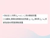 2023九年级物理全册第十三章内能与热机专题二热量的综合计算作业课件新版沪科版