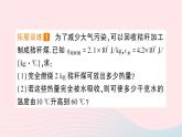 2023九年级物理全册第十三章内能与热机专题二热量的综合计算作业课件新版沪科版