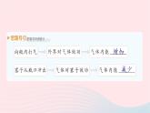 2023九年级物理全册第十三章内能与热机第一节物体的内能作业课件新版沪科版