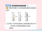 2023九年级物理全册第十三章内能与热机第二节科学探究：物质的比热容作业课件新版沪科版