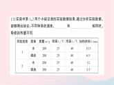 2023九年级物理全册第十三章内能与热机第二节科学探究：物质的比热容作业课件新版沪科版