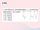 2023九年级物理全册第十四章了解电路教材图片延伸作业课件新版沪科版