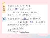 2023九年级物理全册第十四章了解电路章末复习提升作业课件新版沪科版