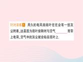2023九年级物理全册第十四章了解电路第一节电是什么作业课件新版沪科版