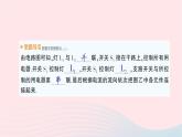 2023九年级物理全册第十四章了解电路第三节连接串联电路和并联电路作业课件新版沪科版