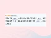 2023九年级物理全册第十四章了解电路第二节让电灯发光作业课件新版沪科版