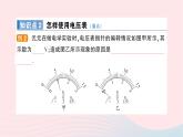 2023九年级物理全册第十四章了解电路第五节测量电压作业课件新版沪科版
