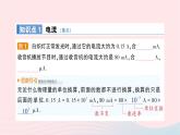 2023九年级物理全册第十四章了解电路第四节科学探究：串联和并联电路的电流作业课件新版沪科版