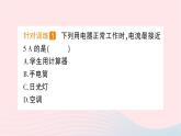 2023九年级物理全册第十四章了解电路第四节科学探究：串联和并联电路的电流作业课件新版沪科版