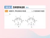 2023九年级物理全册第十四章了解电路第四节科学探究：串联和并联电路的电流作业课件新版沪科版
