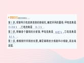 2023九年级物理全册第十四章了解电路第四节科学探究：串联和并联电路的电流作业课件新版沪科版