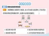 2023九年级物理全册第十五章探究电路专题三电路故障分析作业课件新版沪科版