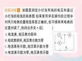 2023九年级物理全册第十五章探究电路专题三电路故障分析作业课件新版沪科版