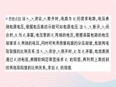 2023九年级物理全册第十五章探究电路专题四动态电路的综合计算作业课件新版沪科版