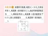 2023九年级物理全册第十五章探究电路专题四动态电路的综合计算作业课件新版沪科版