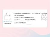 2023九年级物理全册第十五章探究电路教材图片延伸作业课件新版沪科版