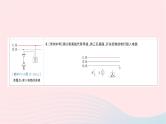 2023九年级物理全册第十五章探究电路教材图片延伸作业课件新版沪科版