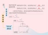 2023九年级物理全册第十五章探究电路章末复习提升作业课件新版沪科版