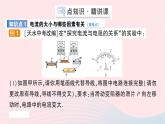2023九年级物理全册第十五章探究电路第二节科学探究：欧姆定律作业课件新版沪科版