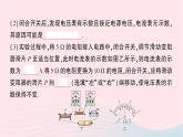 2023九年级物理全册第十五章探究电路第二节科学探究：欧姆定律作业课件新版沪科版
