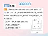 2023九年级物理全册第十六章电流做功与电功率专题五多挡位电热器的计算作业课件新版沪科版