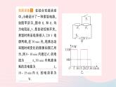 2023九年级物理全册第十六章电流做功与电功率专题五多挡位电热器的计算作业课件新版沪科版