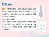 2023九年级物理全册第十六章电流做功与电功率专题五多挡位电热器的计算作业课件新版沪科版